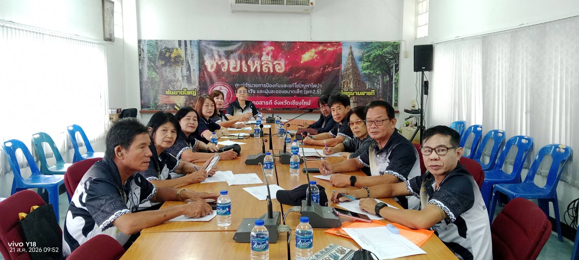 พช.สารภี ประชุมผู้นำ  อช ไตรมาส 4 ประจำปีงบประมาณ 2569  
