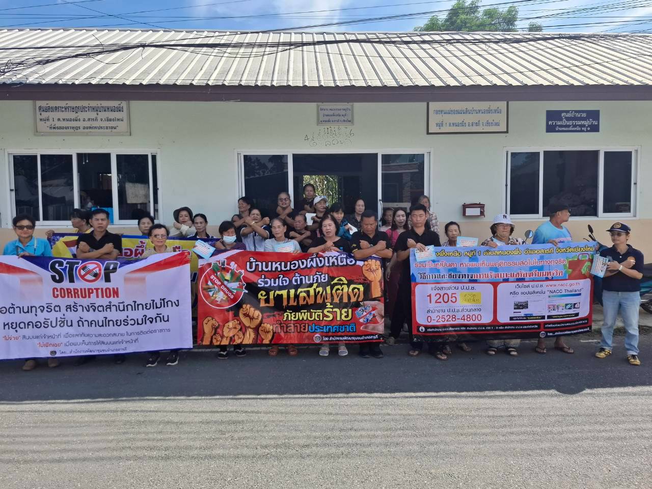 พช.สารภี จัดกิจกรรมโครงการการส่งเสริมกิจกรรมปลุก/ปลูกจิตสำนึกการป้องกันการทุจริตตามแผนการป้องกันและต่อต้านการทุจริตและประพฤติมิชอบของหมู่บ้าน/ชุมชน บ้านหนองผึ้งเหนือ  หมู่ที่ 1 ตำบลหนองผึ้ง อำเภอสารภี  จังหวัดเชียงใหม่